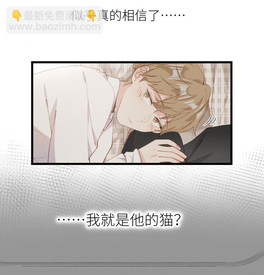 035 你在关心我？-第35话