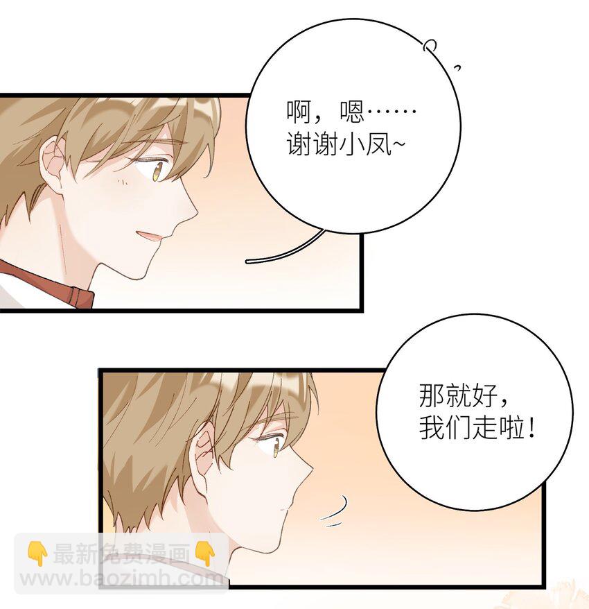 035 你在关心我？-第35话