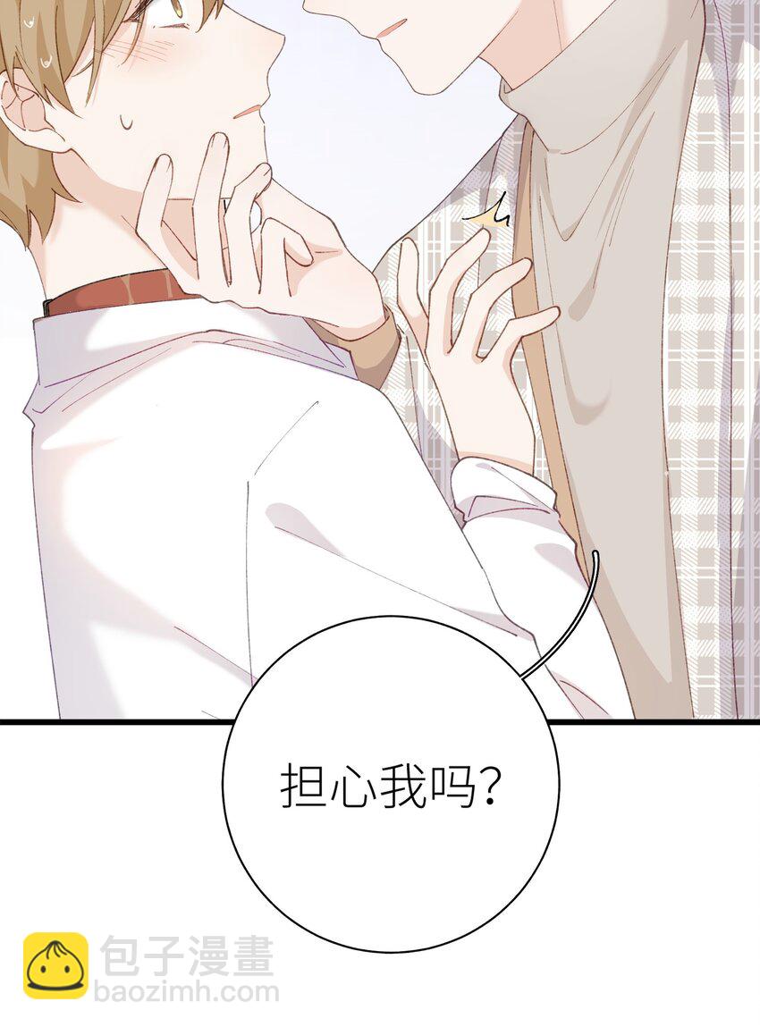 035 你在关心我？-第35话