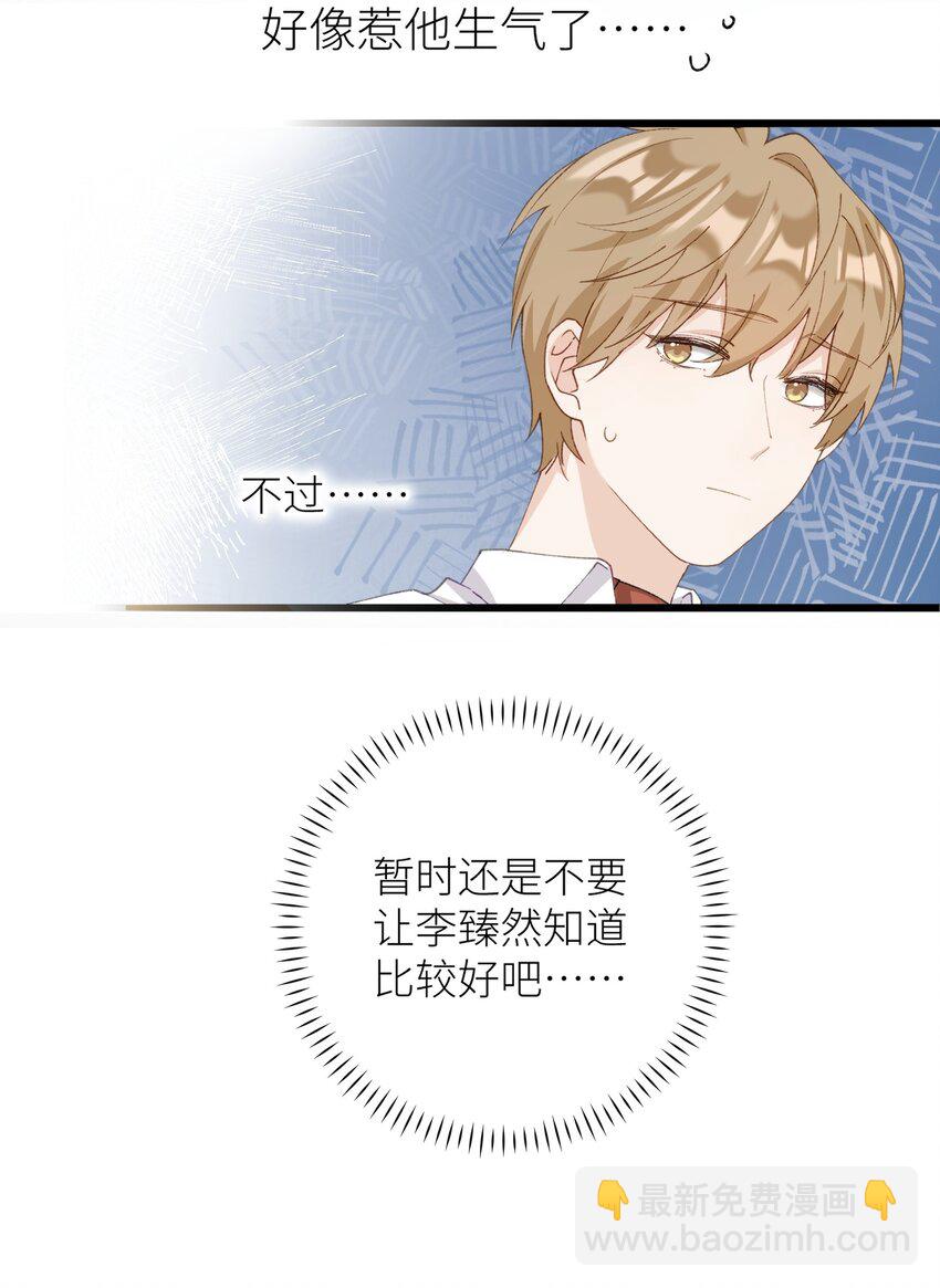 035 你在关心我？-第35话