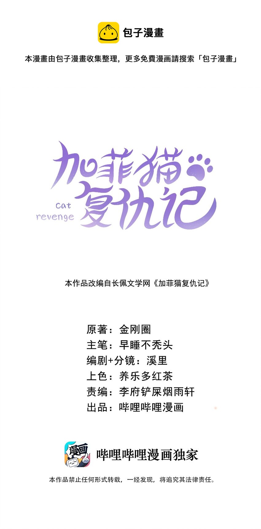 037 恰火锅咯～-第37话