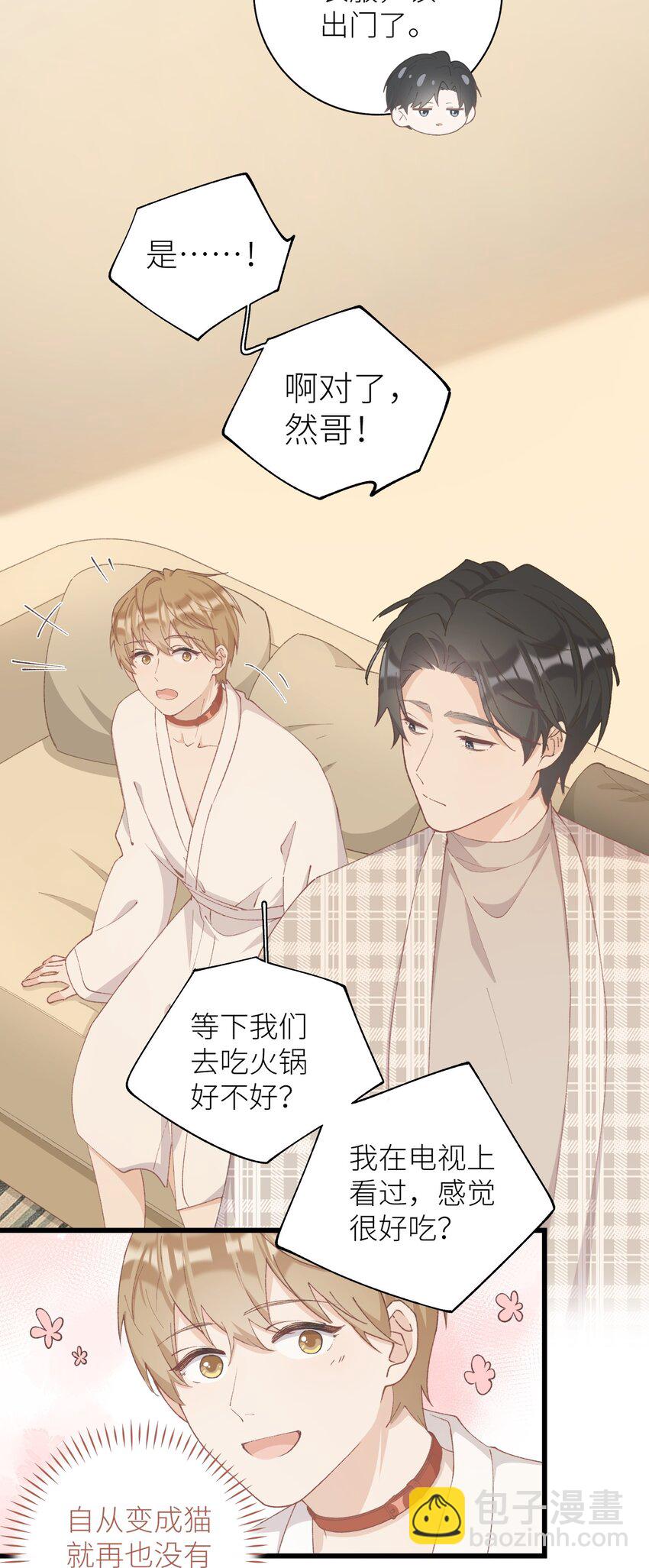 037 恰火锅咯～-第37话