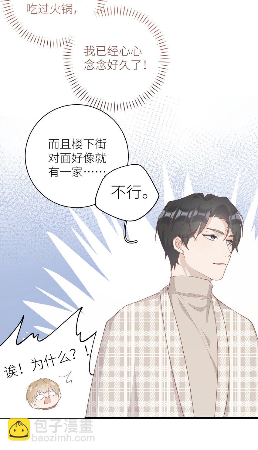 037 恰火锅咯～-第37话