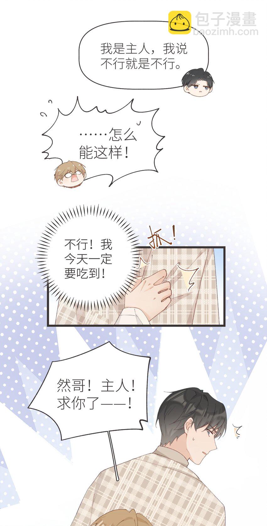 037 恰火锅咯～-第37话