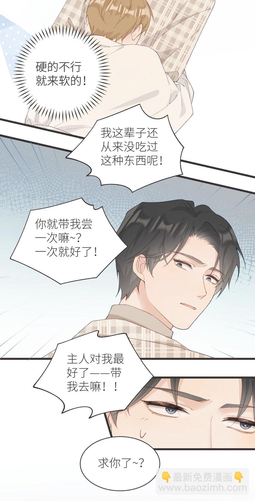 037 恰火锅咯～-第37话
