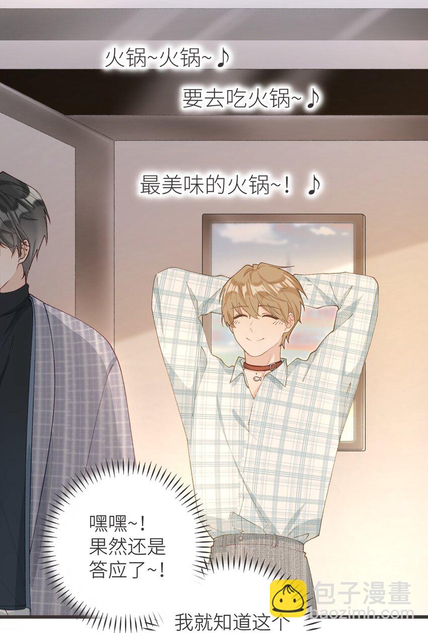 037 恰火锅咯～-第37话