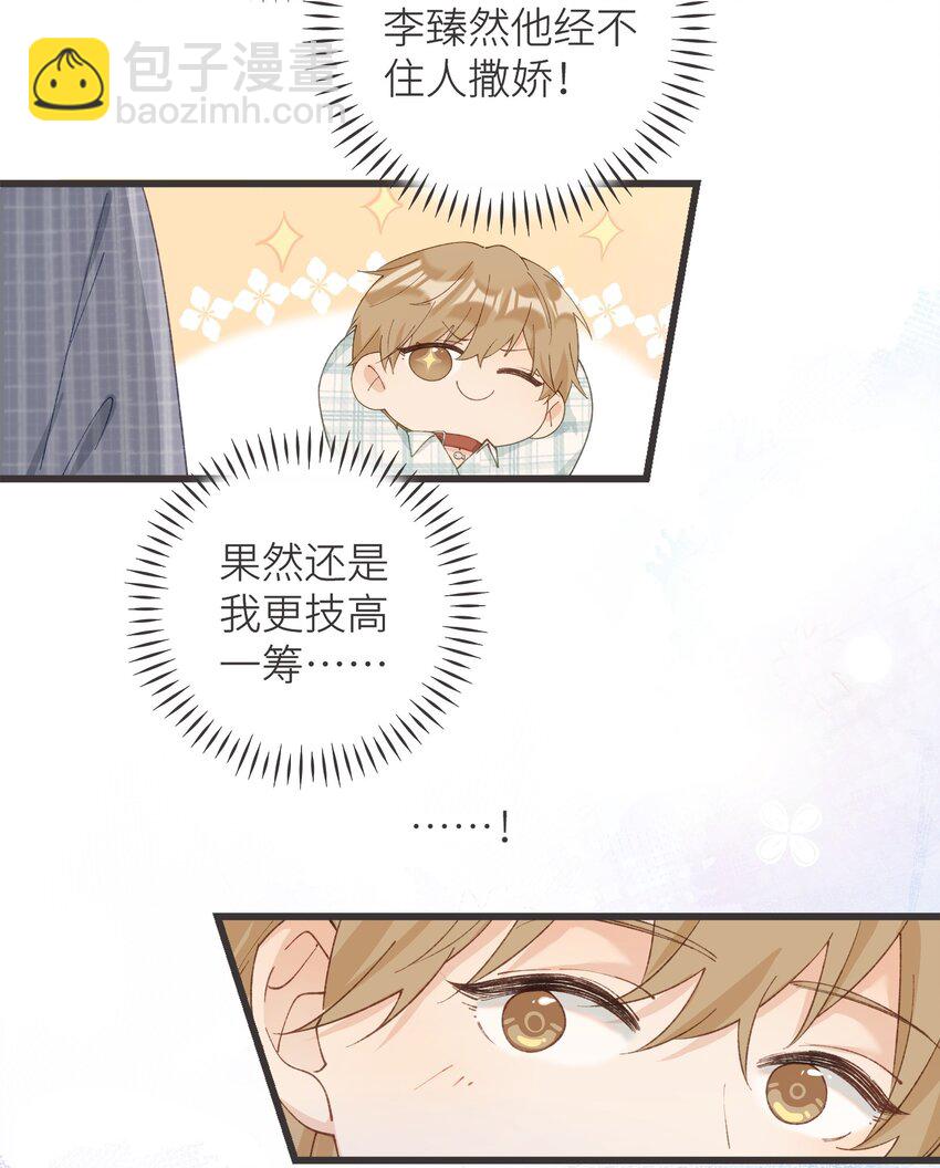 037 恰火锅咯～-第37话