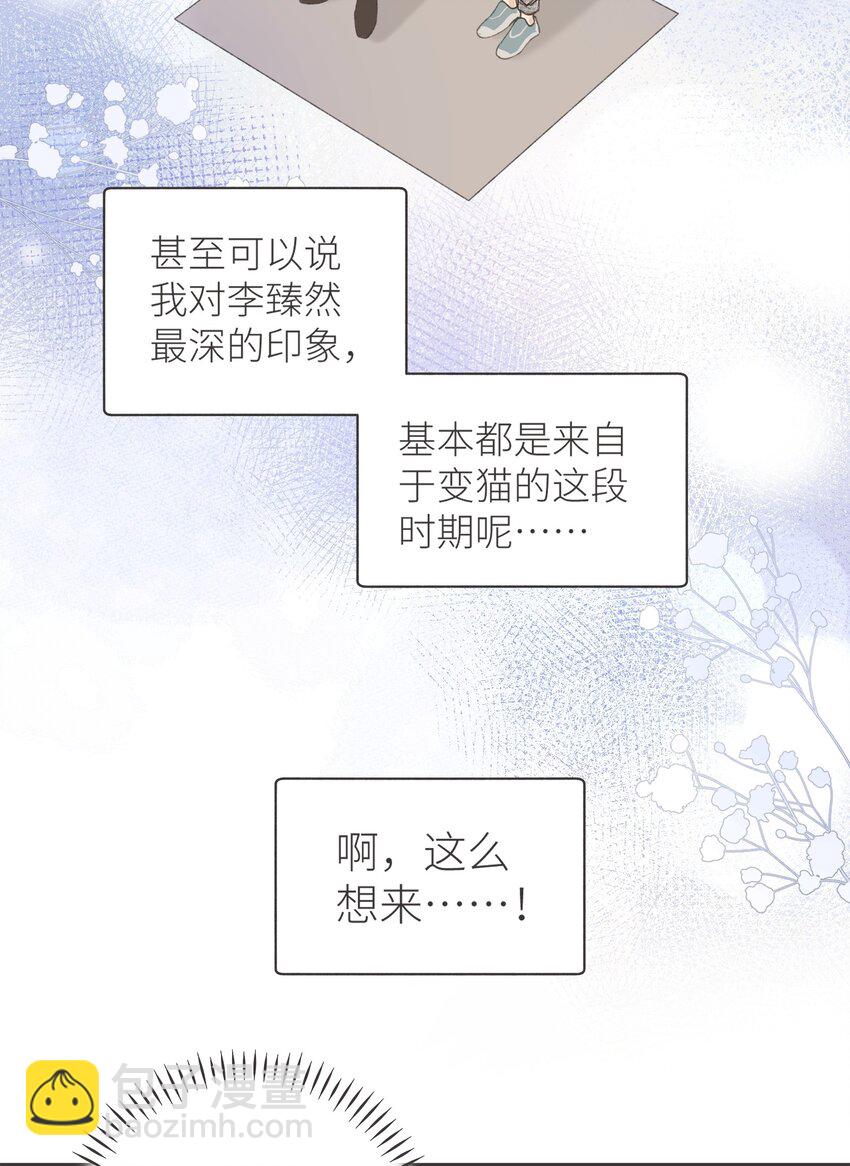 037 恰火锅咯～-第37话