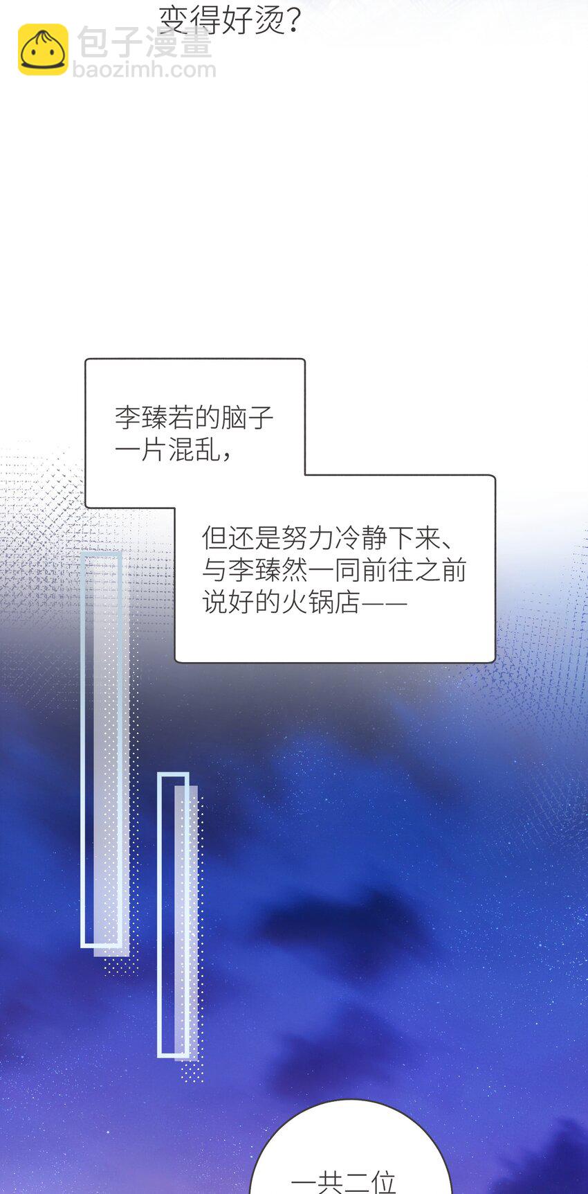 037 恰火锅咯～-第37话