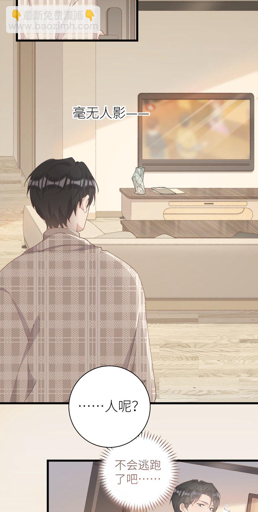 037 恰火锅咯～-第37话