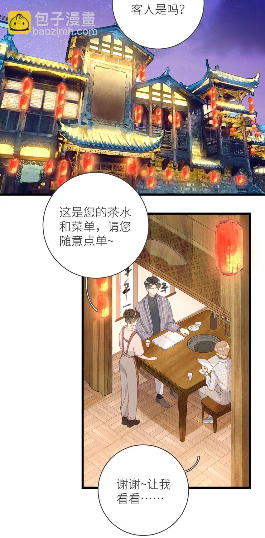 037 恰火锅咯～-第37话