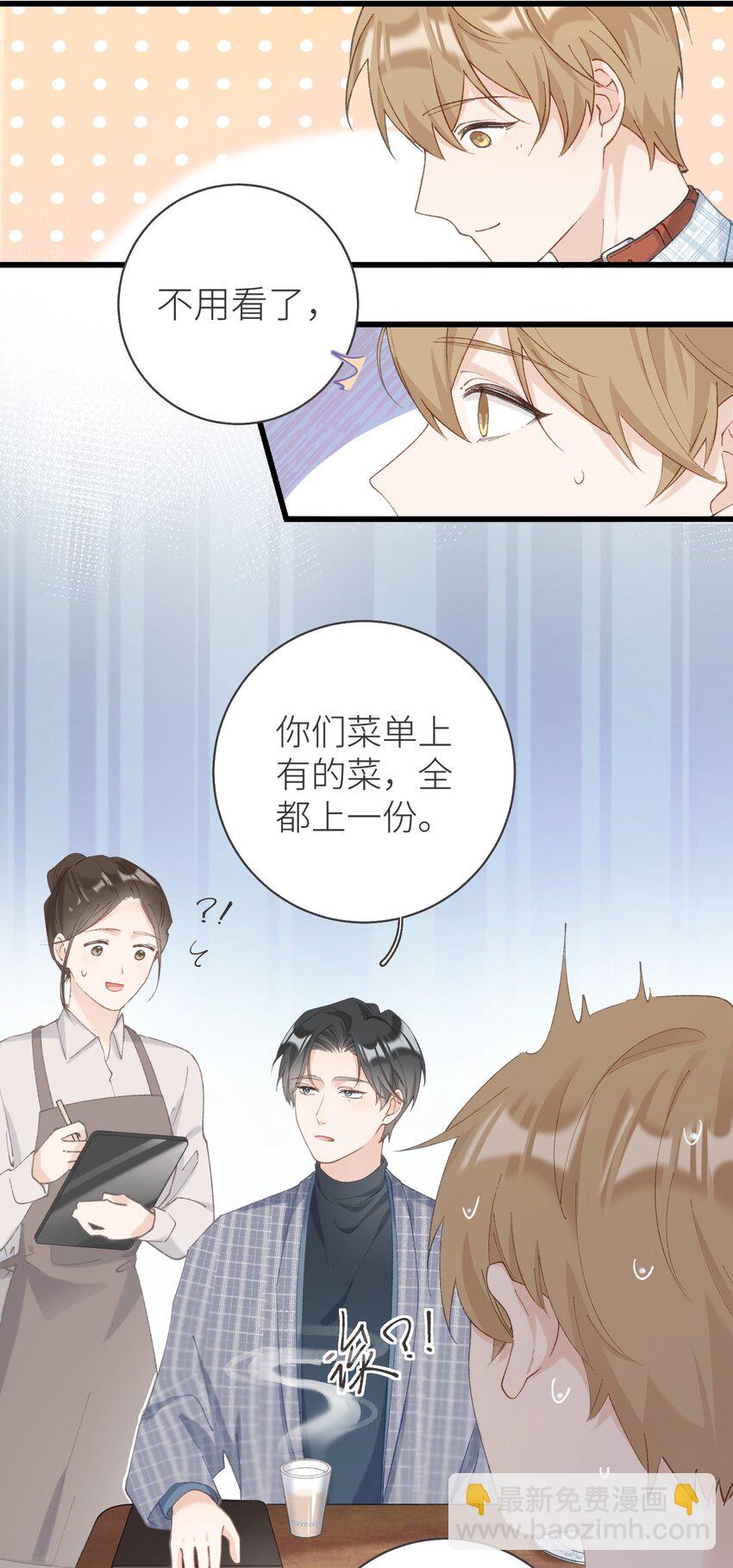 037 恰火锅咯～-第37话