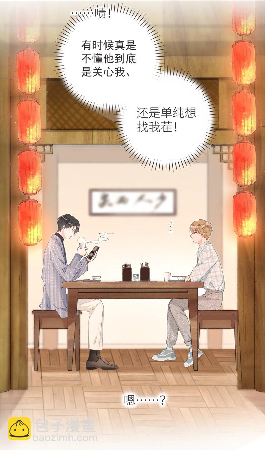 037 恰火锅咯～-第37话
