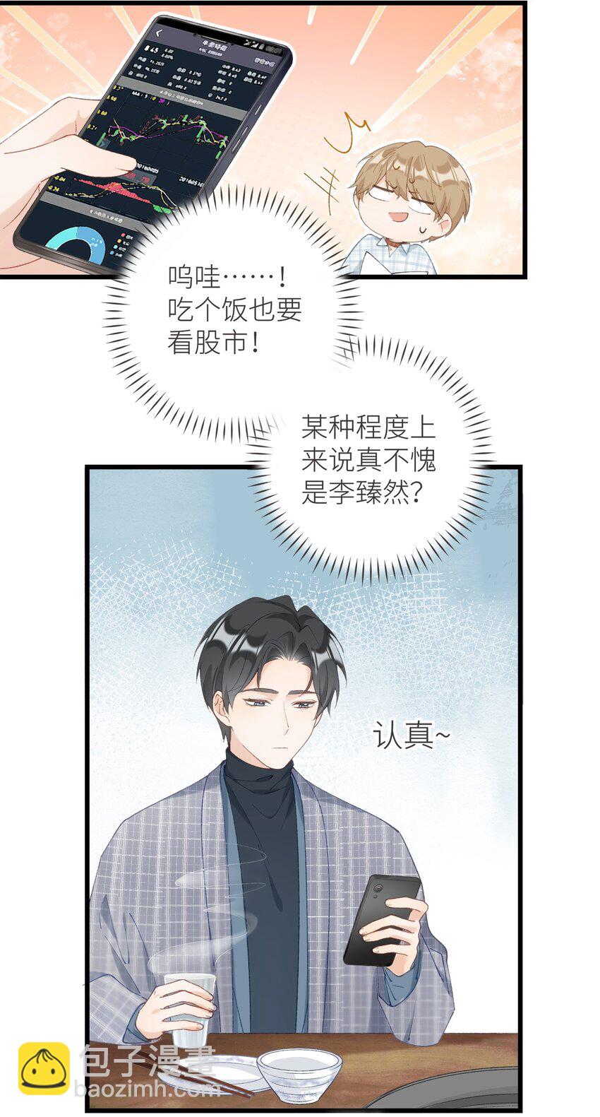 037 恰火锅咯～-第37话