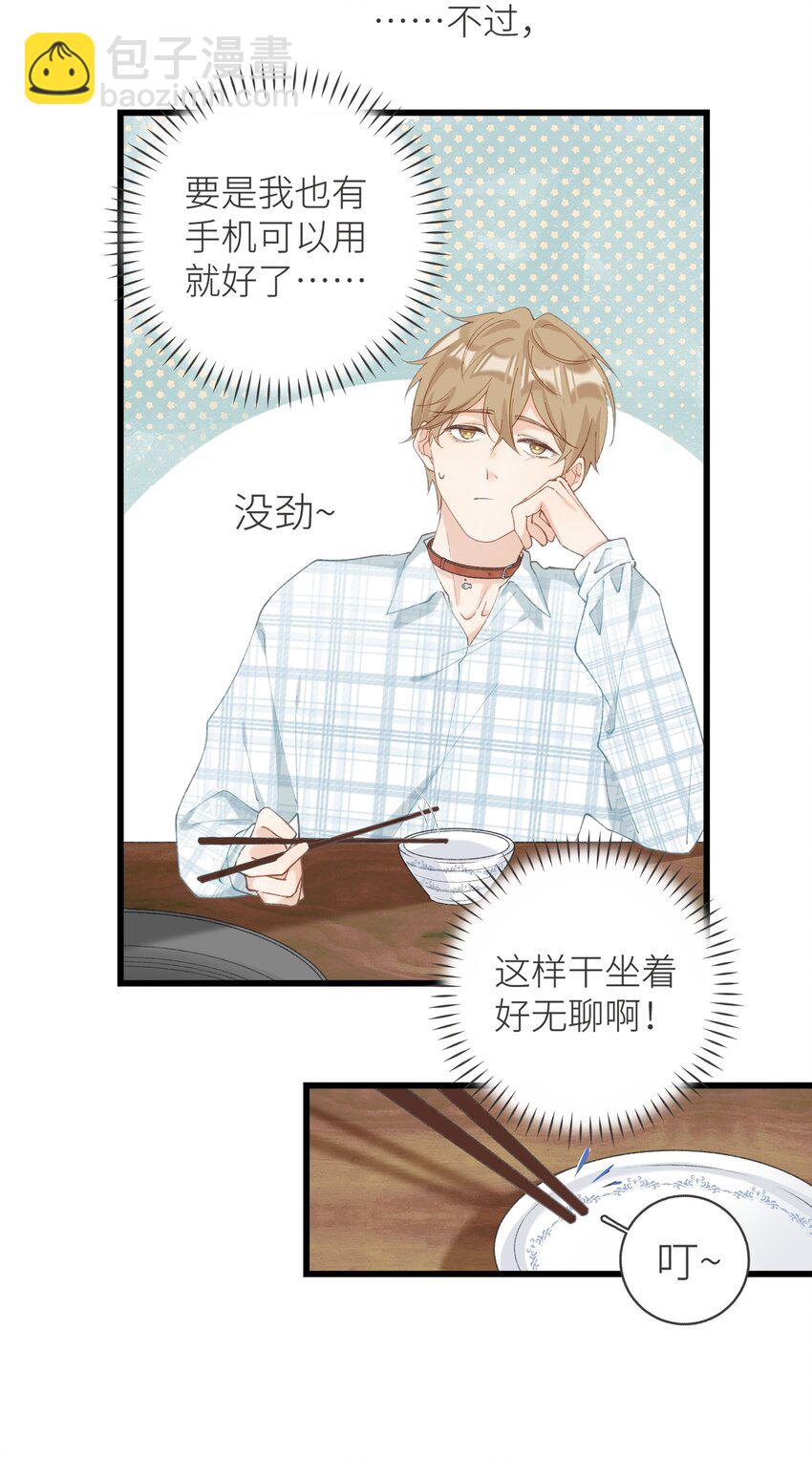 037 恰火锅咯～-第37话