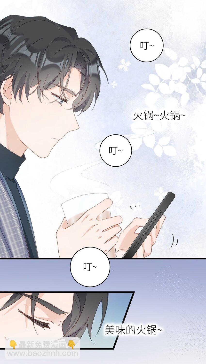 037 恰火锅咯～-第37话