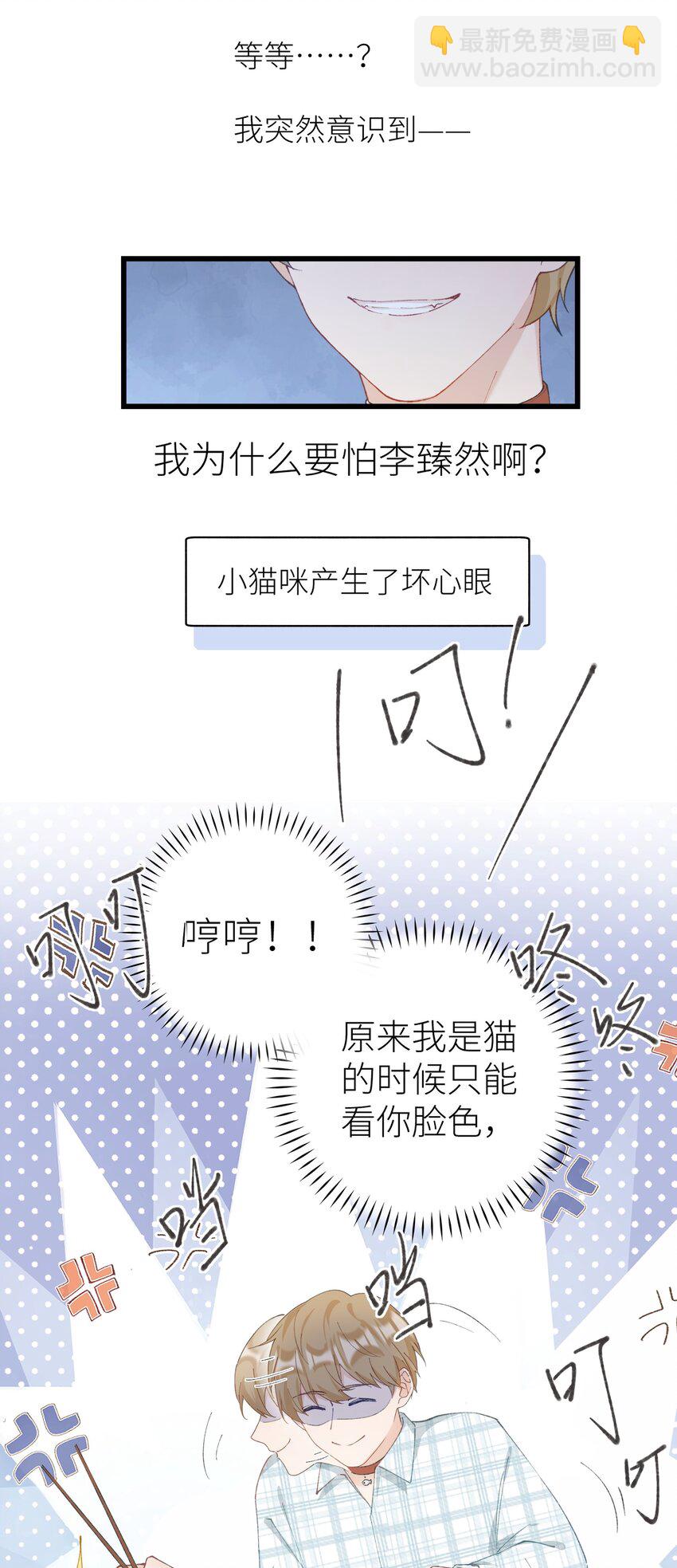 037 恰火锅咯～-第37话