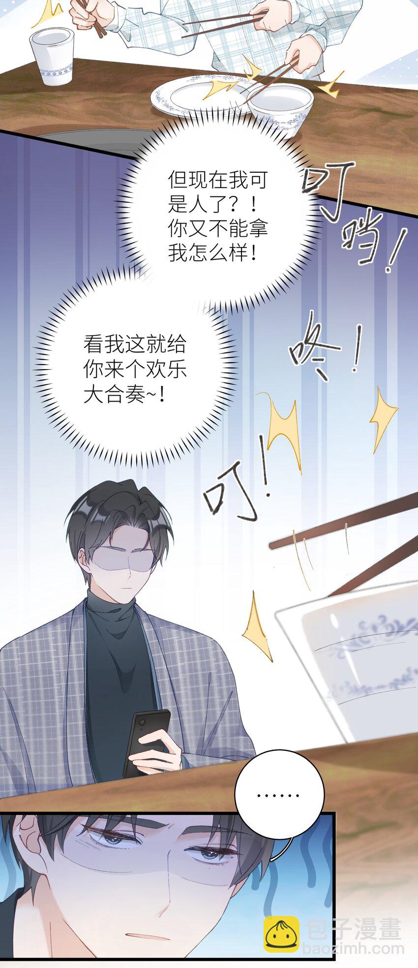 037 恰火锅咯～-第37话
