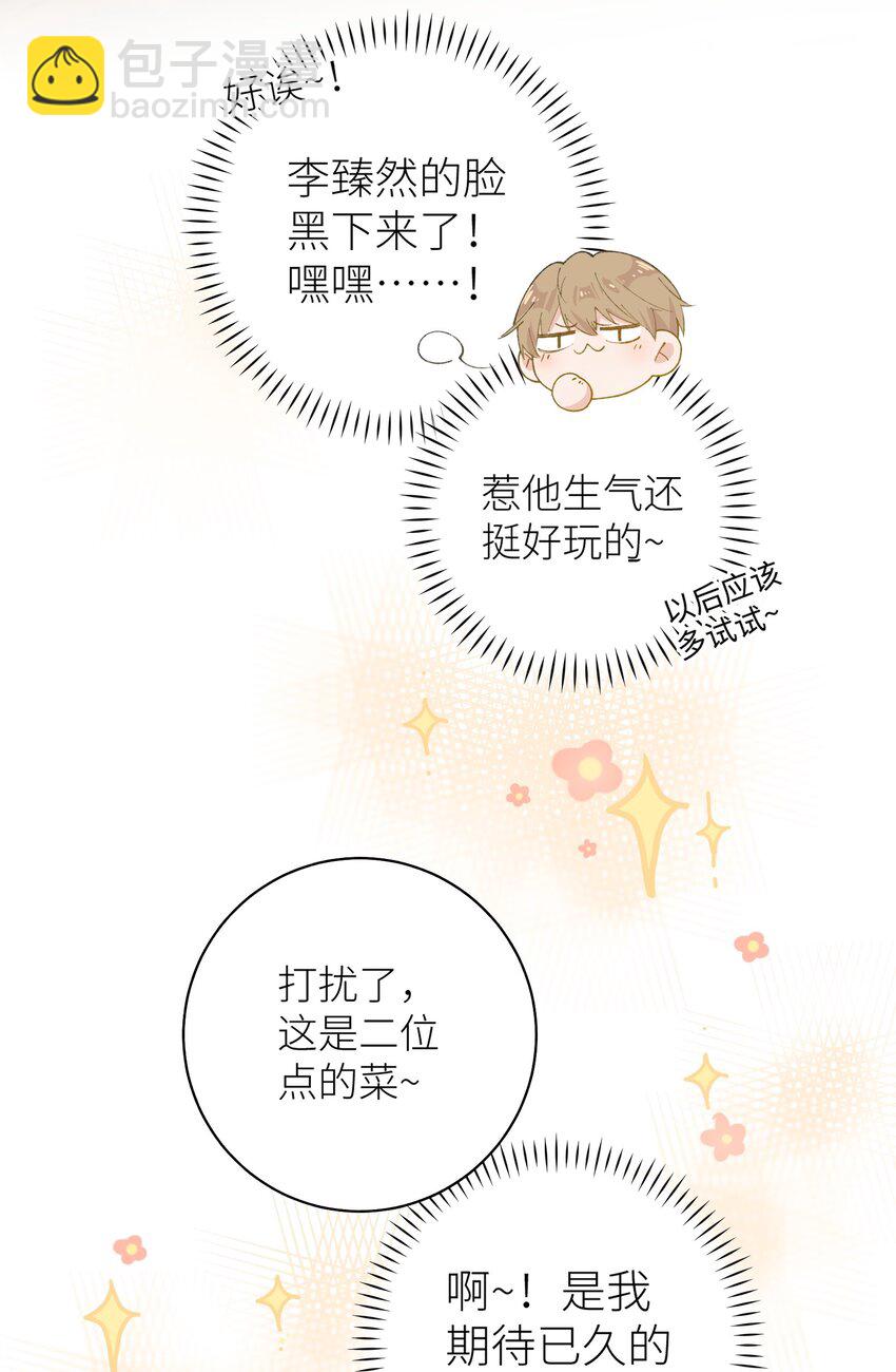 037 恰火锅咯～-第37话