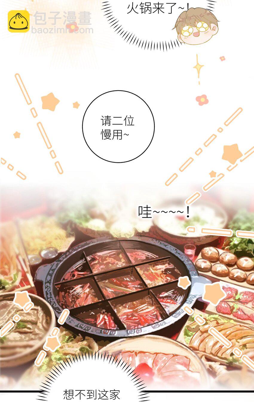 037 恰火锅咯～-第37话