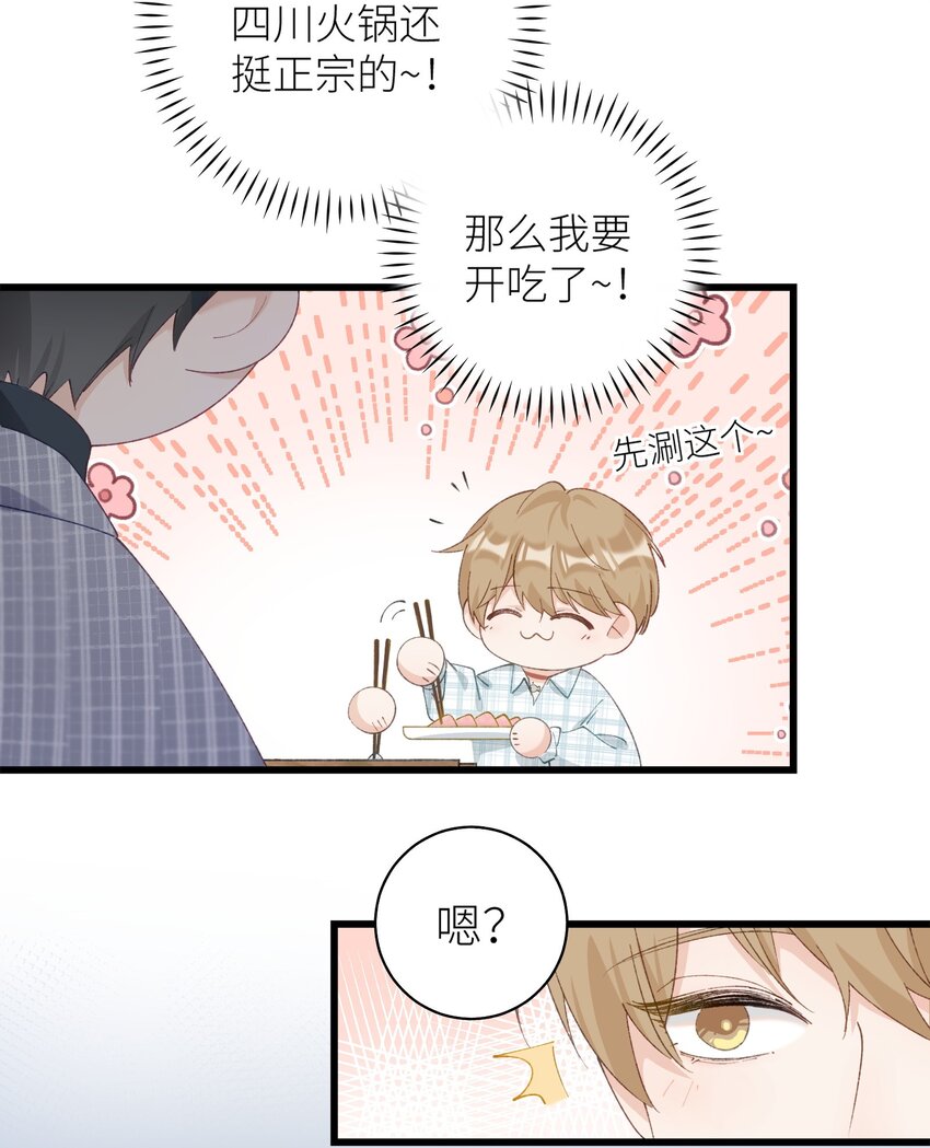 037 恰火锅咯～-第37话