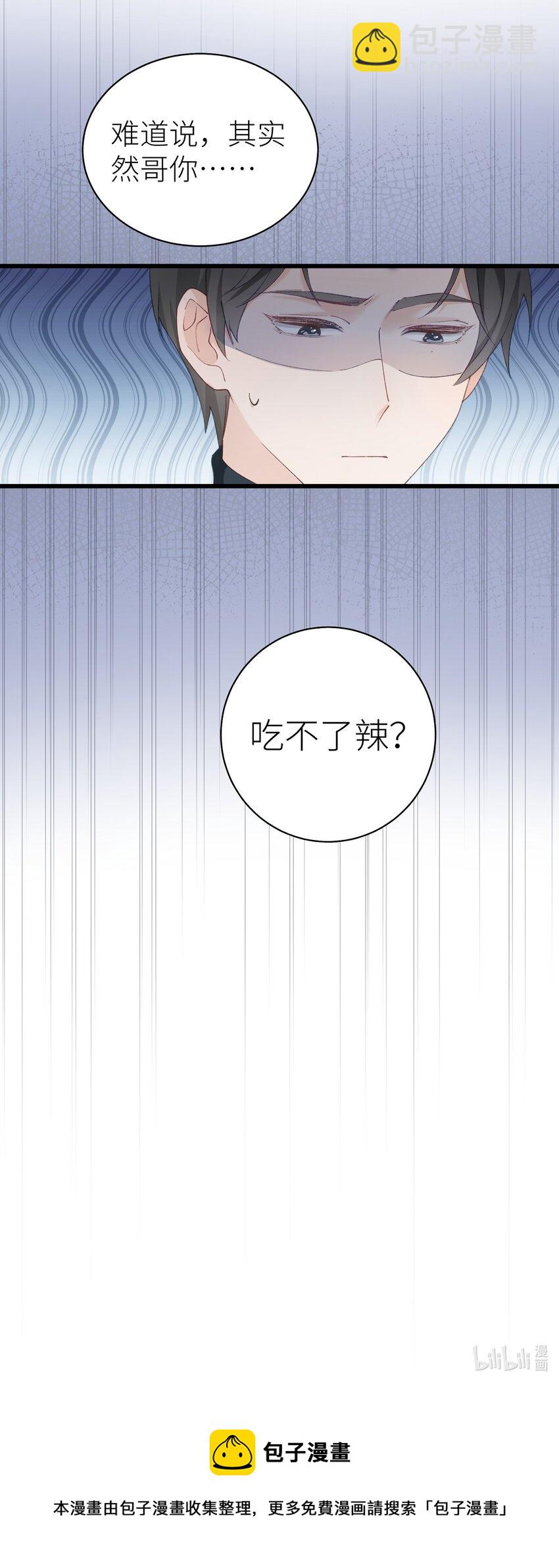 037 恰火锅咯～-第37话