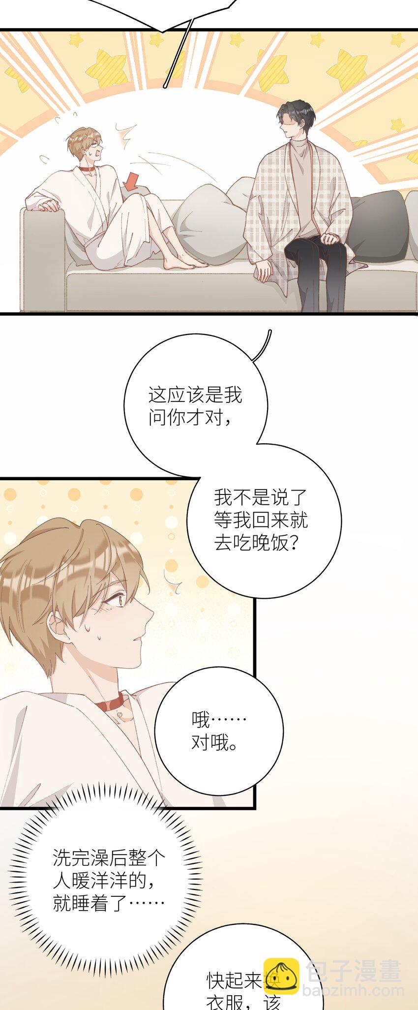 037 恰火锅咯～-第37话