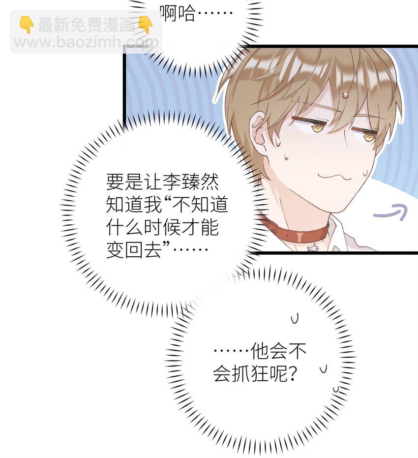 036 你干什么啊啊啊！！！-第41话