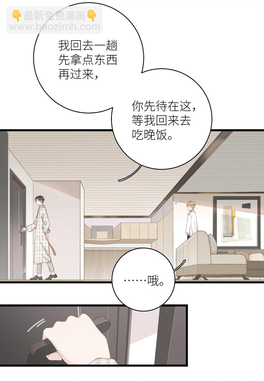036 你干什么啊啊啊！！！-第41话