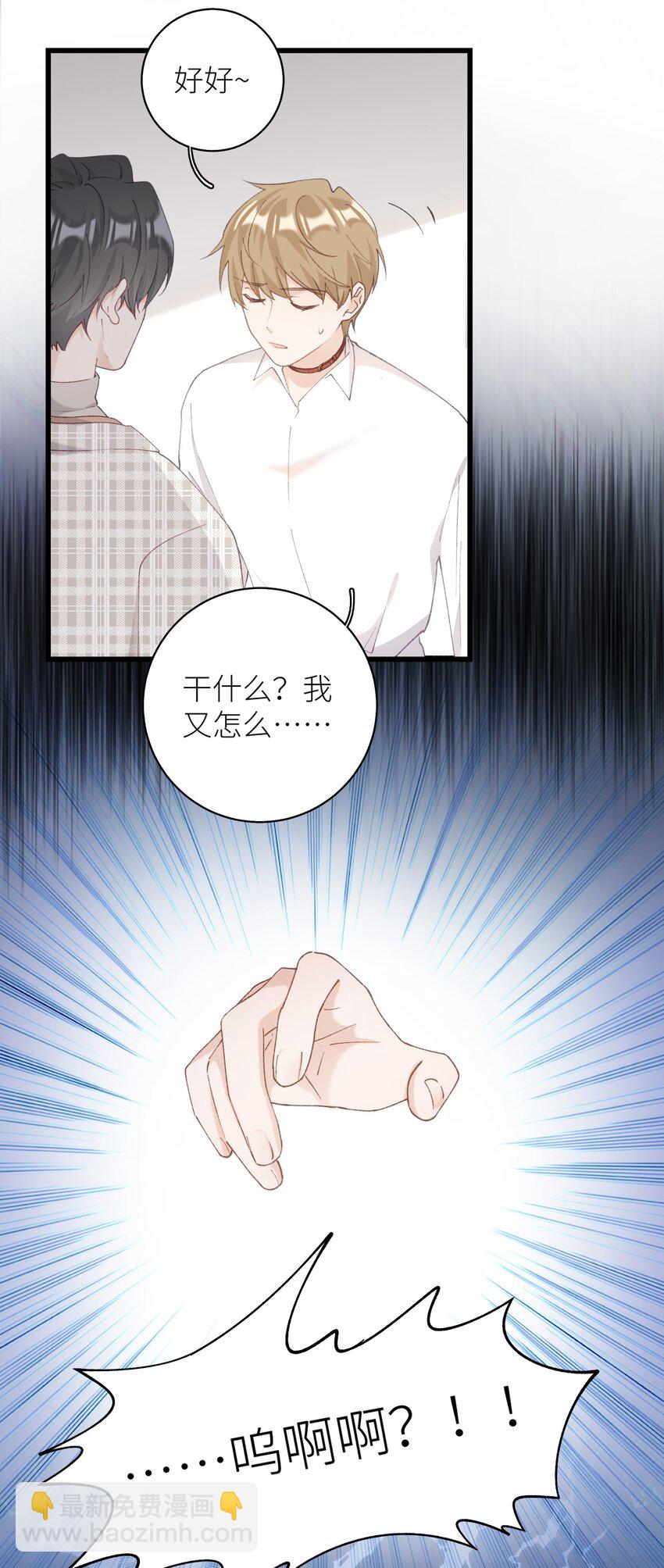 036 你干什么啊啊啊！！！-第41话