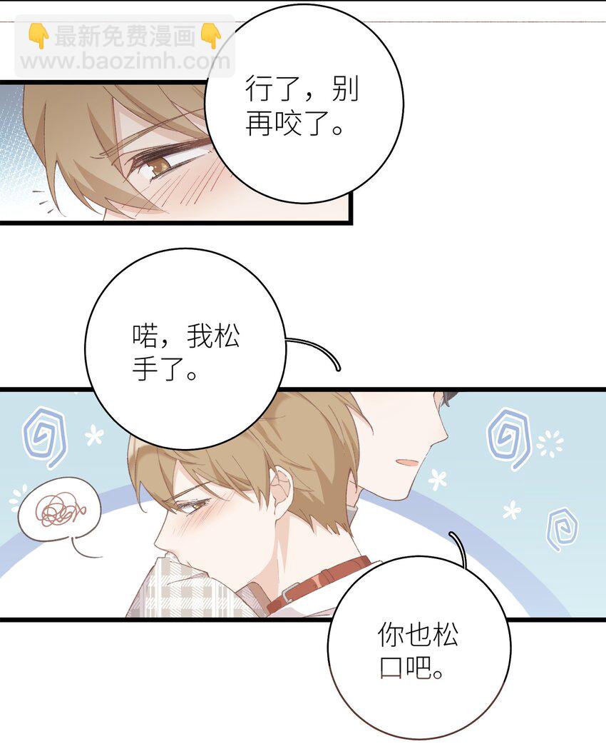 036 你干什么啊啊啊！！！-第41话