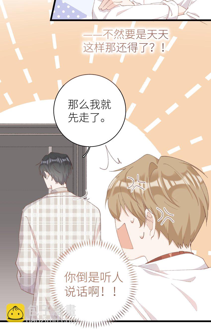 036 你干什么啊啊啊！！！-第41话