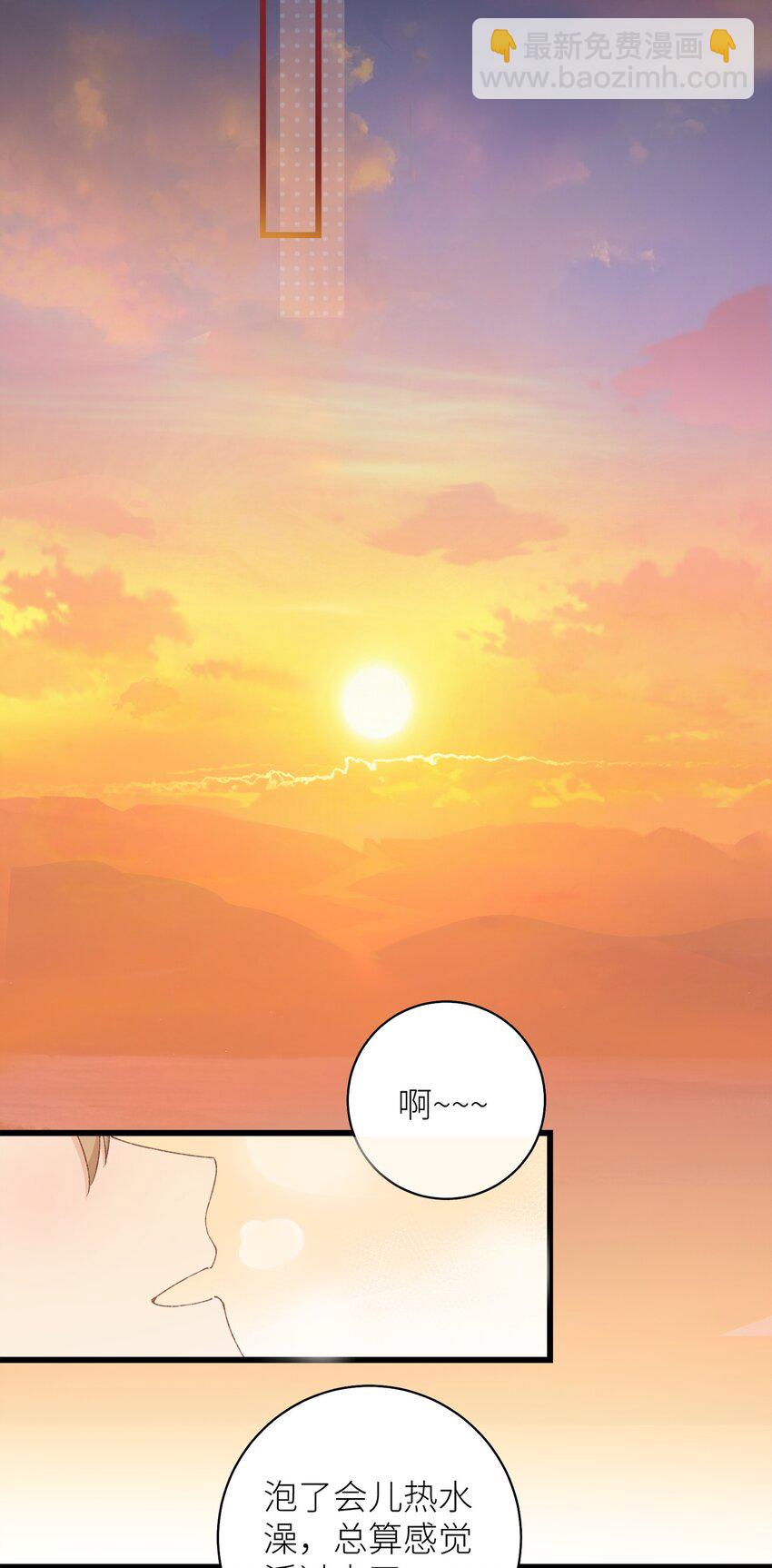 036 你干什么啊啊啊！！！-第41话