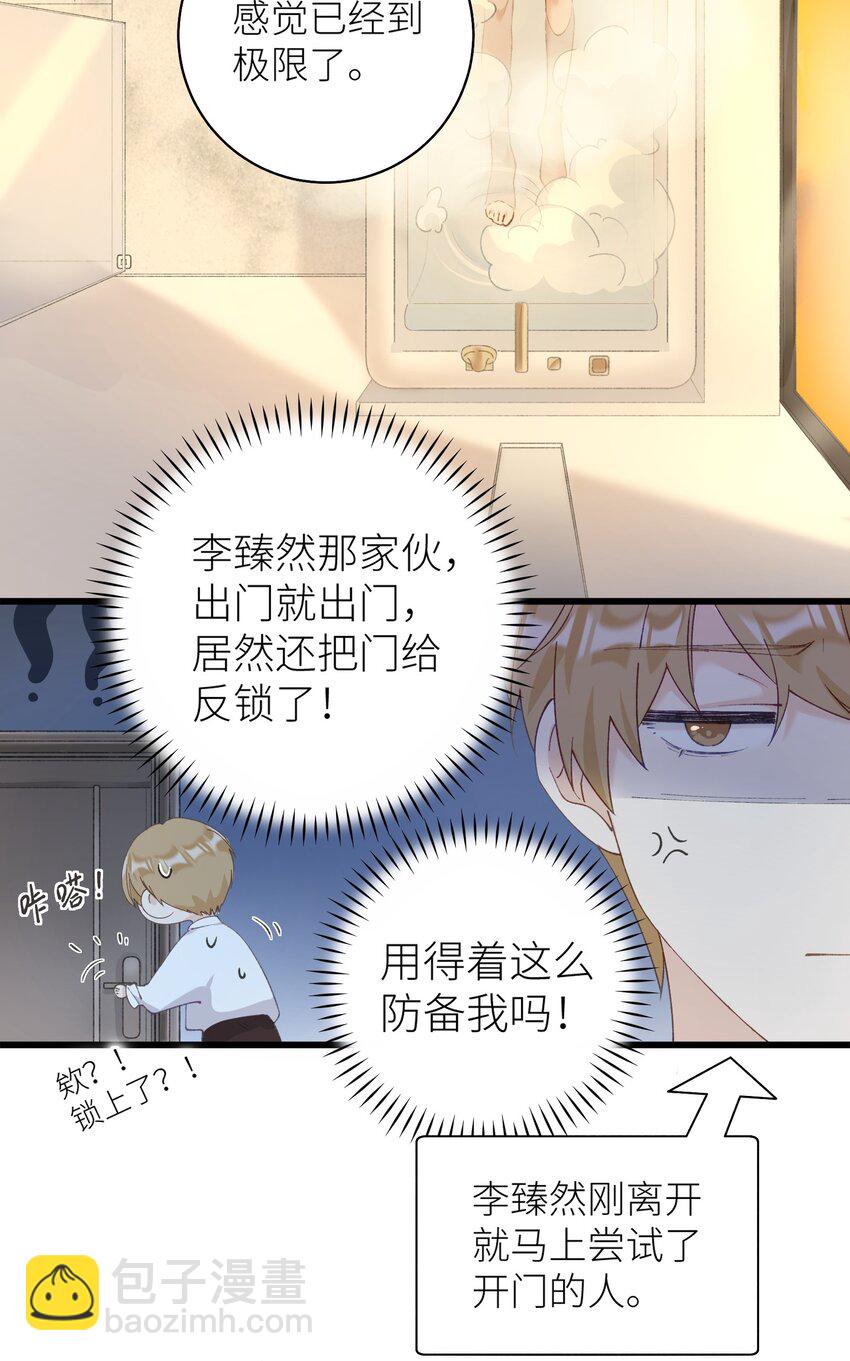 036 你干什么啊啊啊！！！-第41话