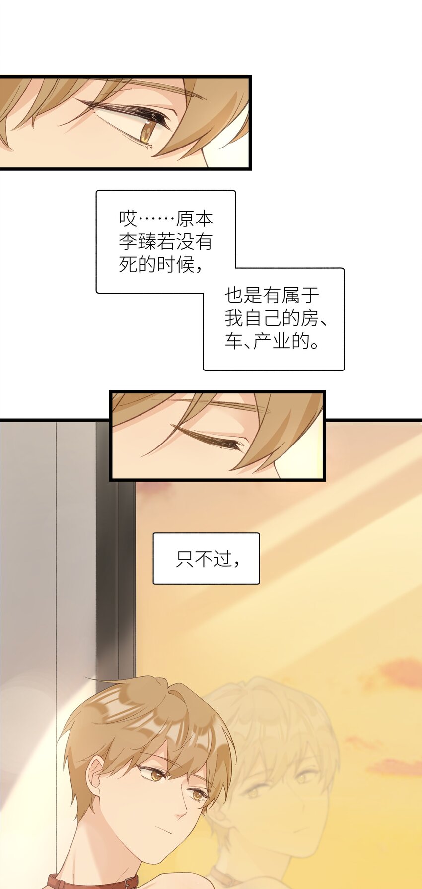 036 你干什么啊啊啊！！！-第41话
