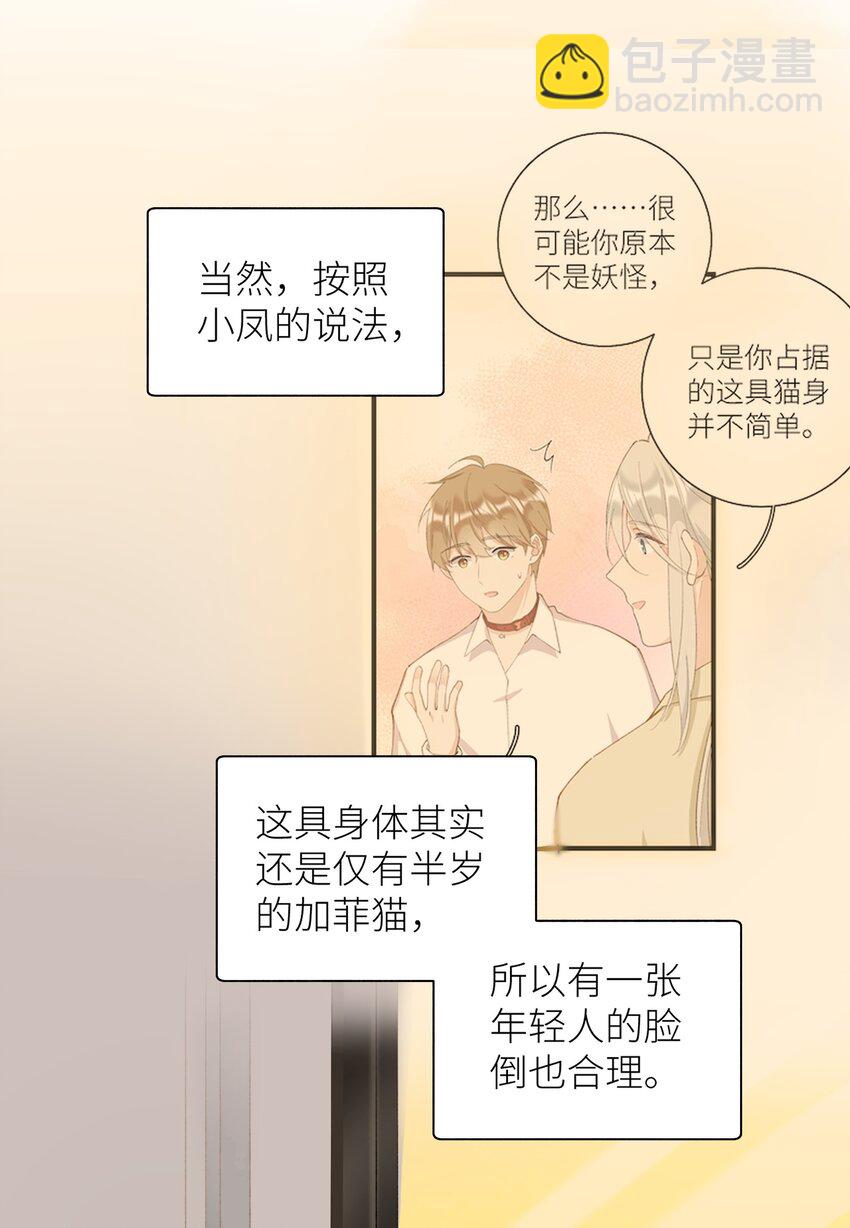 036 你干什么啊啊啊！！！-第41话