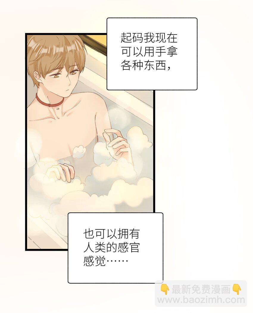 036 你干什么啊啊啊！！！-第41话