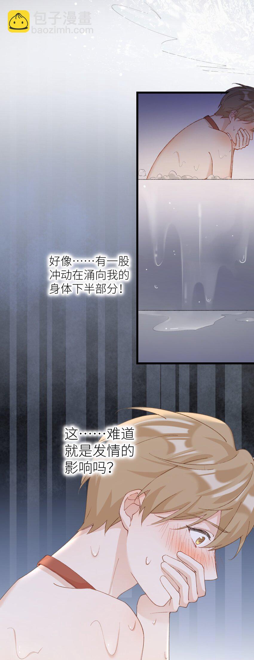036 你干什么啊啊啊！！！-第41话