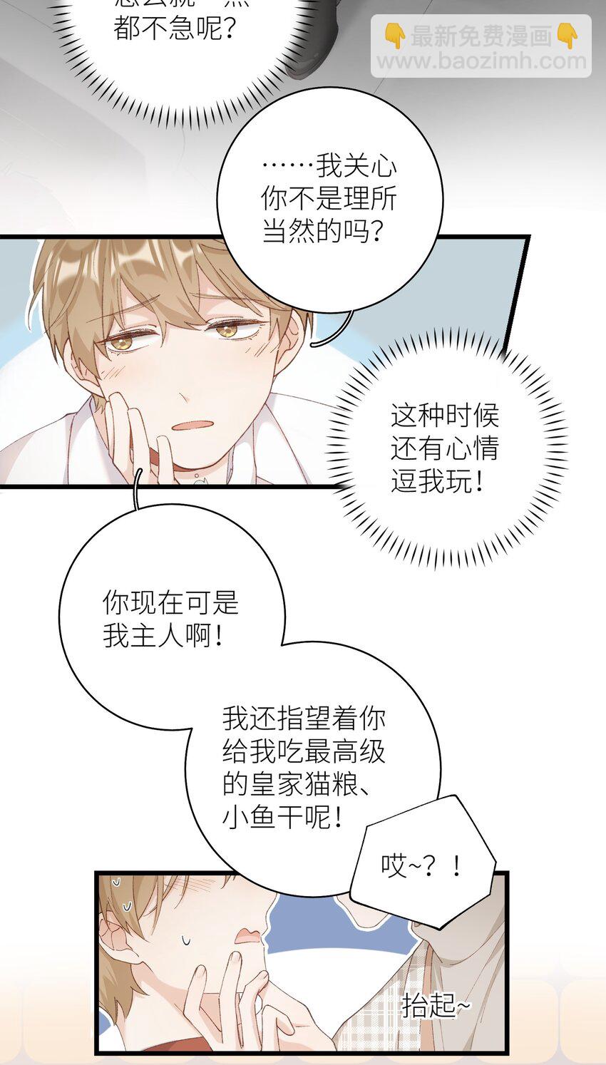 036 你干什么啊啊啊！！！-第41话