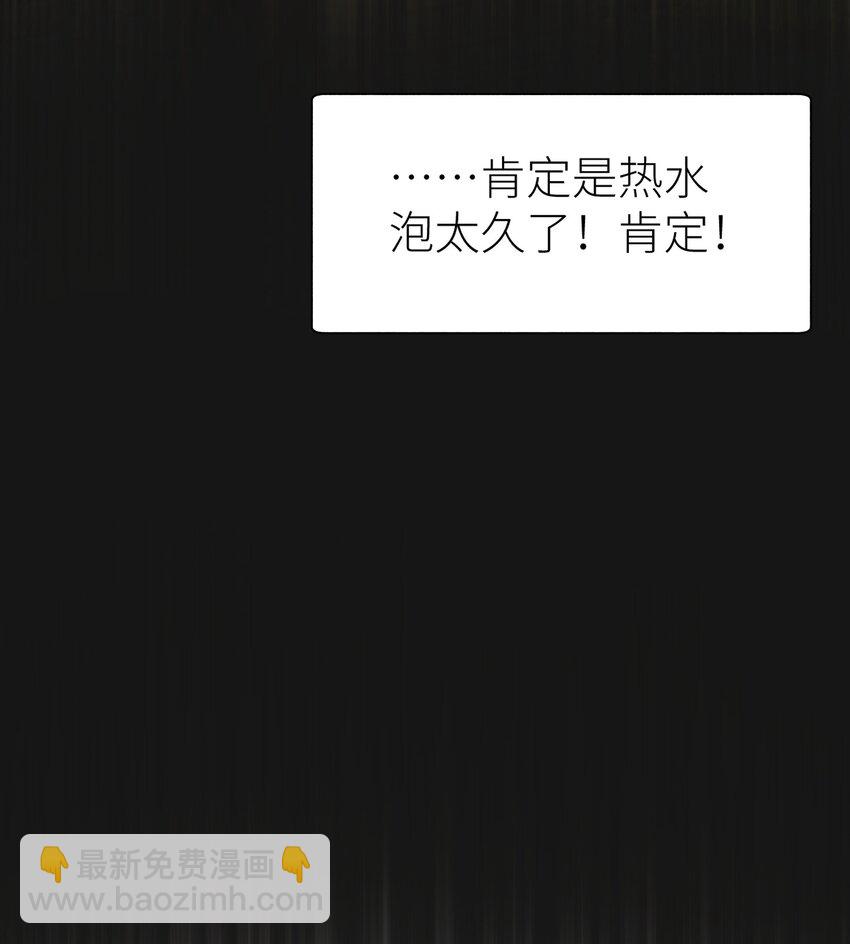 036 你干什么啊啊啊！！！-第41话