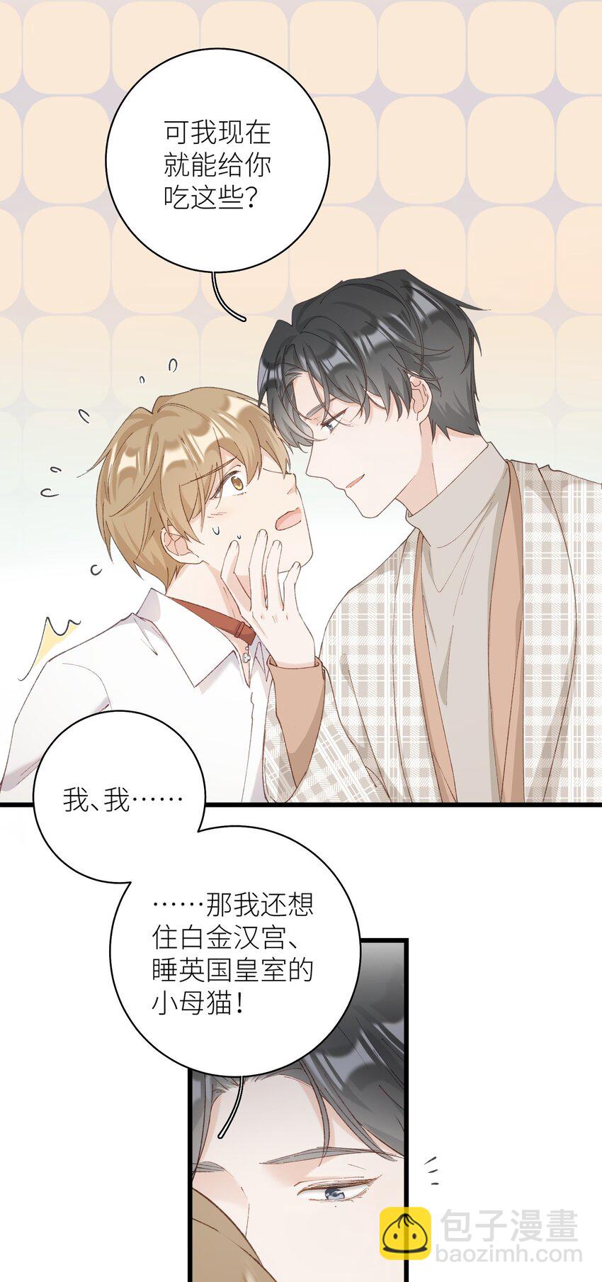 036 你干什么啊啊啊！！！-第41话