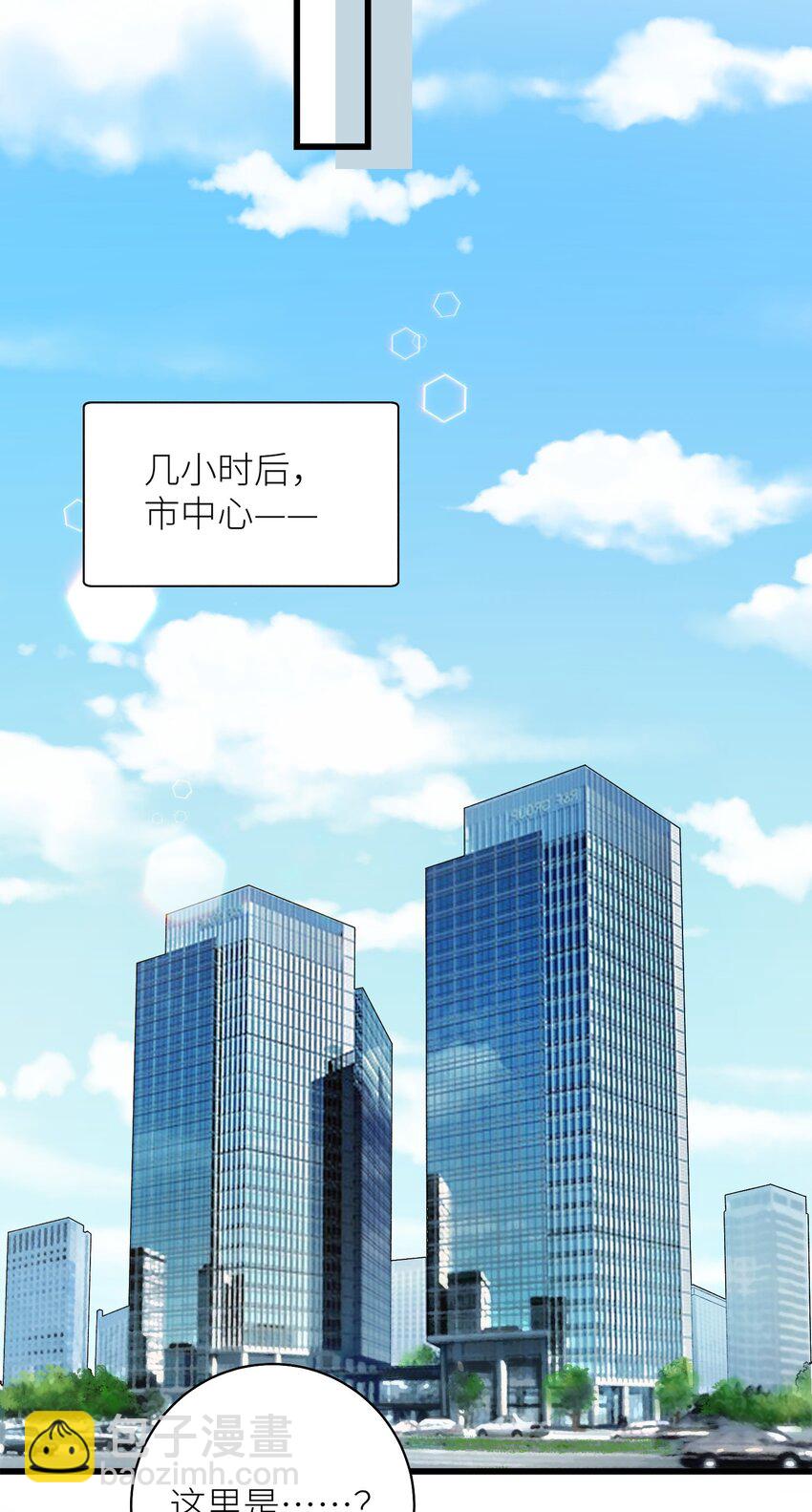 036 你干什么啊啊啊！！！-第41话