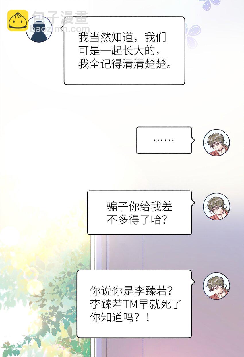 039 妈妈(1/2)-第39话