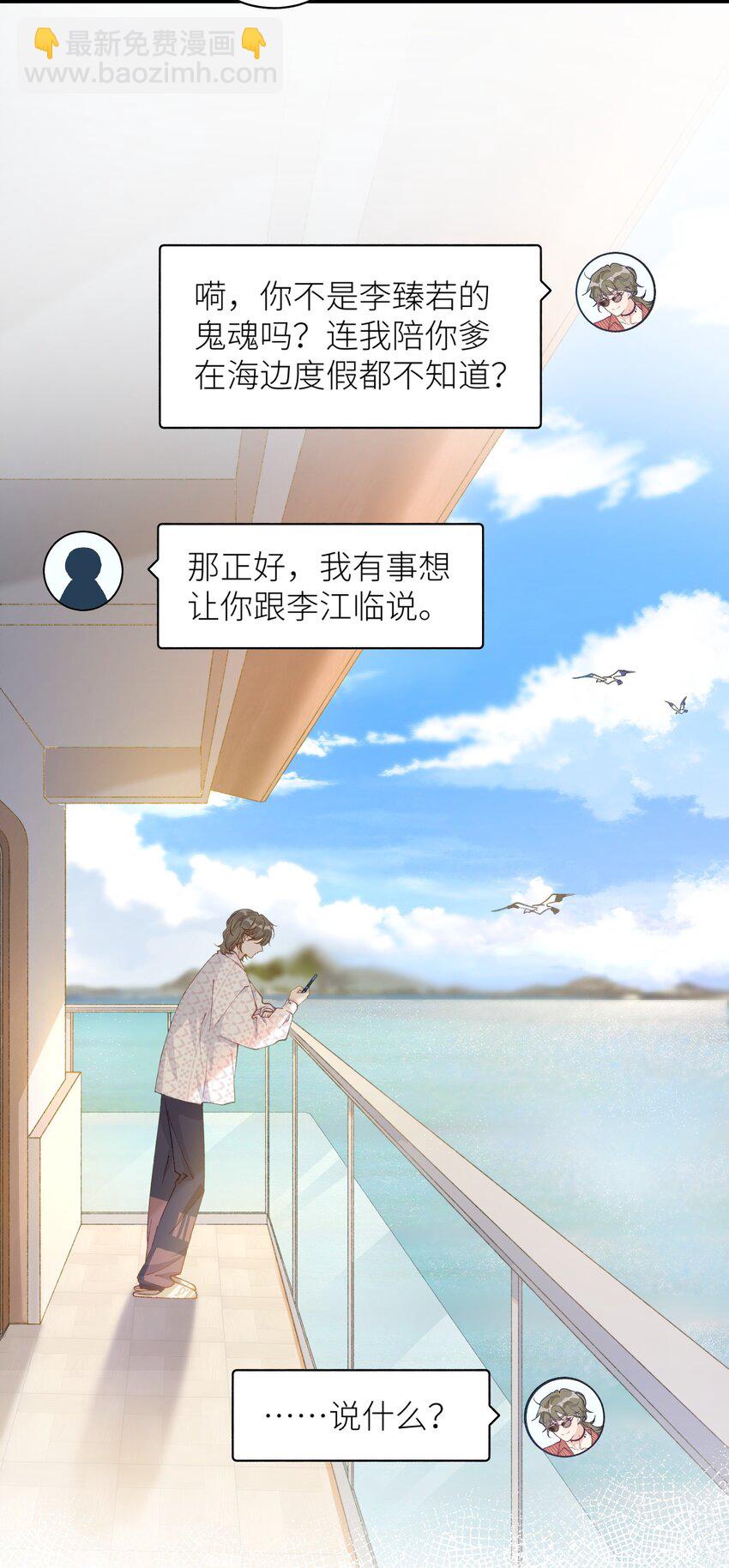039 妈妈(1/2)-第39话