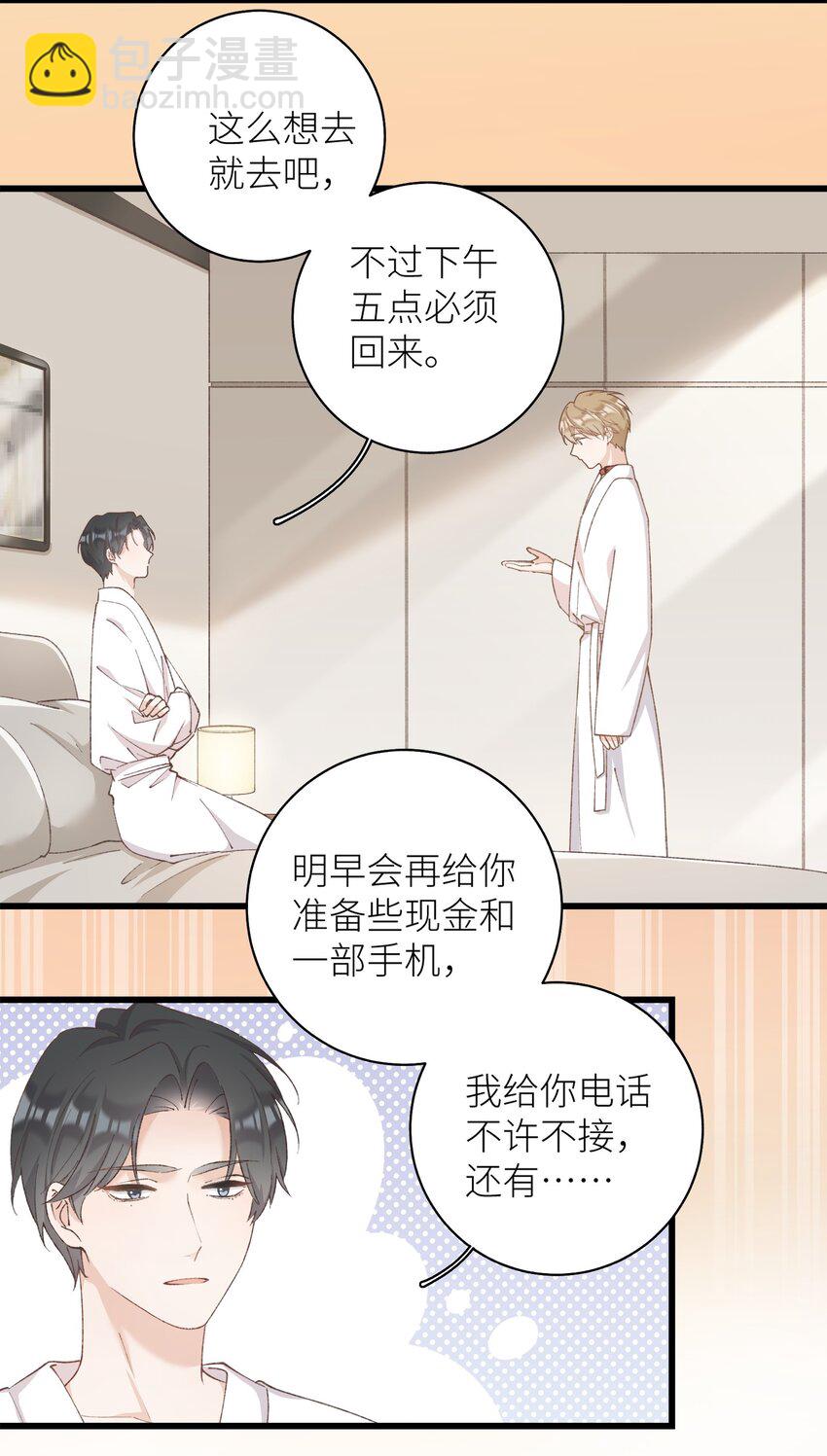 039 妈妈(1/2)-第39话
