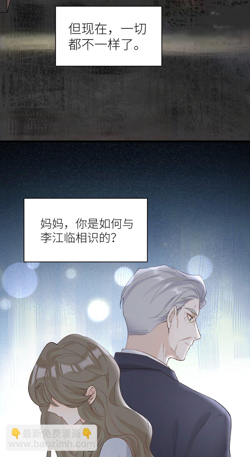 039 妈妈(1/2)-第39话