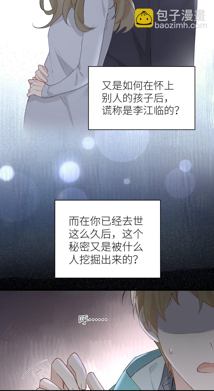 039 妈妈(1/2)-第39话