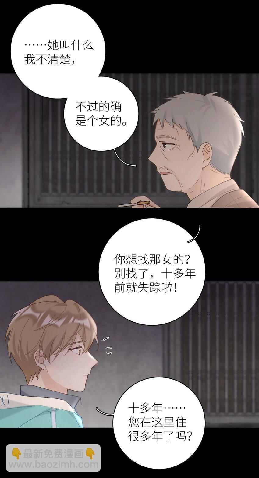 039 妈妈(1/2)-第39话