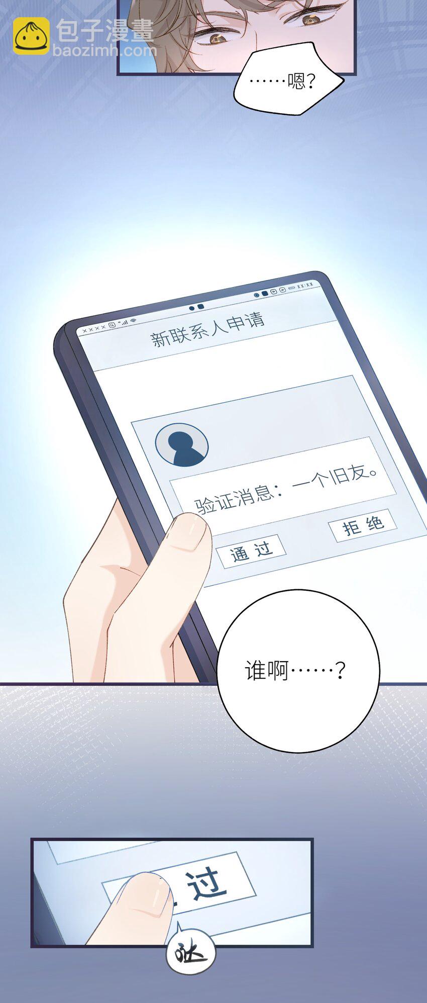 039 妈妈(1/2)-第39话