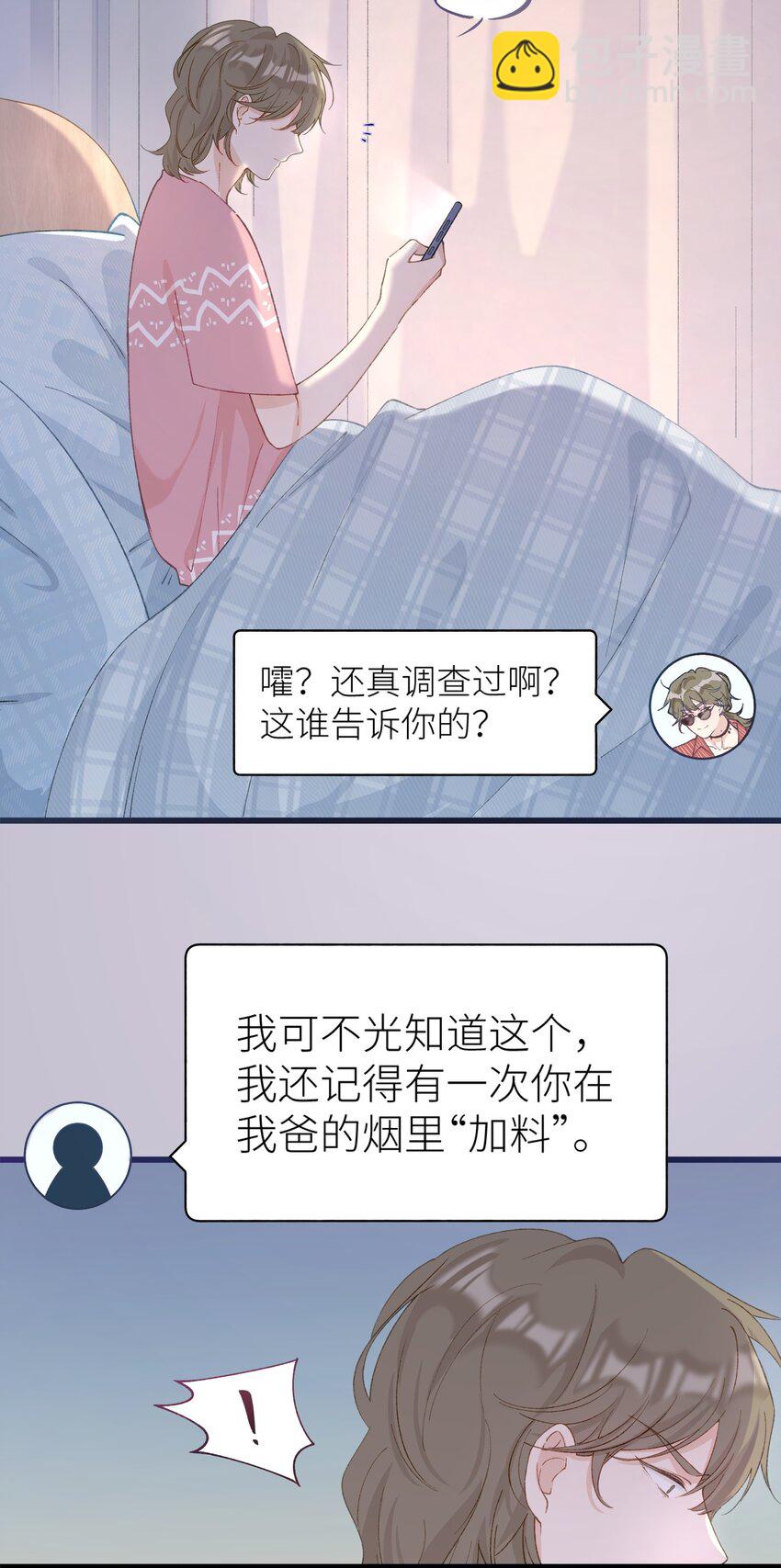 039 妈妈(1/2)-第39话